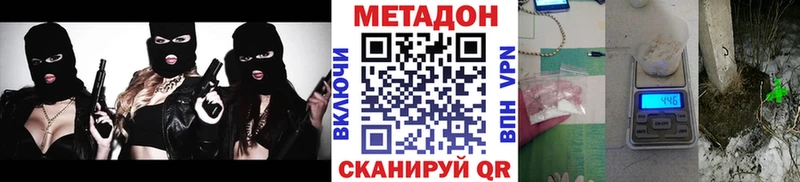 Метадон methadone  где купить наркотик  Кирово-Чепецк 