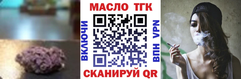 ТГК гашишное масло Кирово-Чепецк